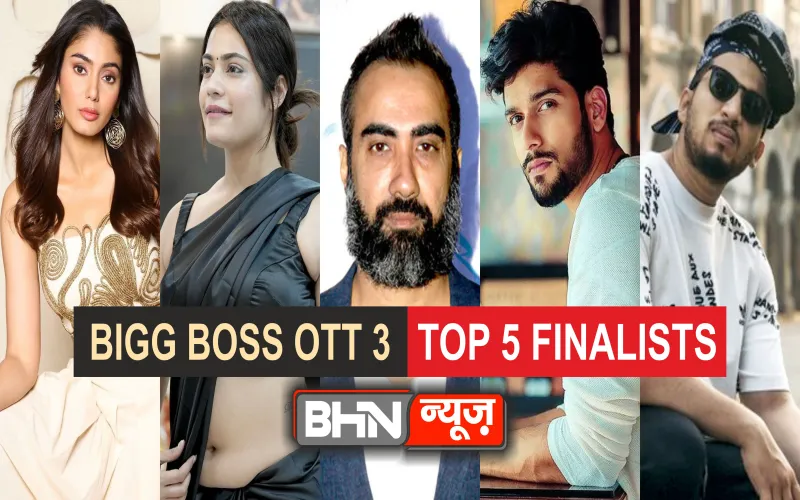 Bigg Boss OTT 3 Finale: आज रात का ग्रैंड फिनाले, जानें हर अपडेट और विश्लेषण